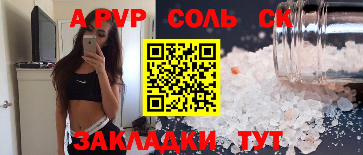 A-PVP крисы CK  Вход с VPN  Белово  Alpha-PVP мука 