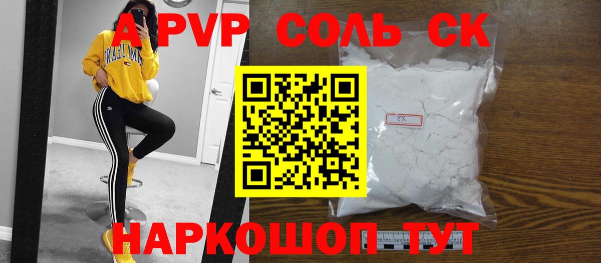 Alfa_PVP мука Белово