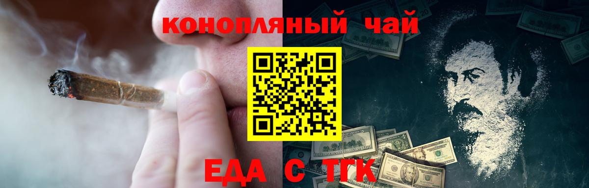 Canna-Cookies марихуана  Вход с VPN  Белово 