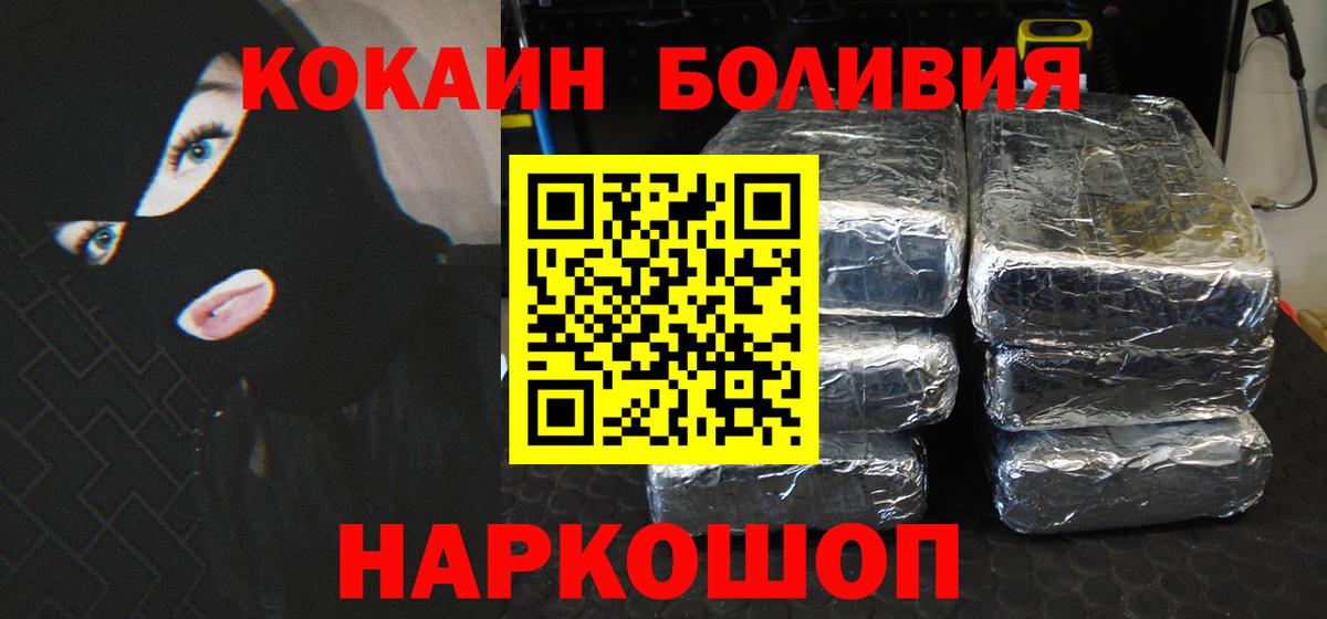 Кокаин VHQ Белово