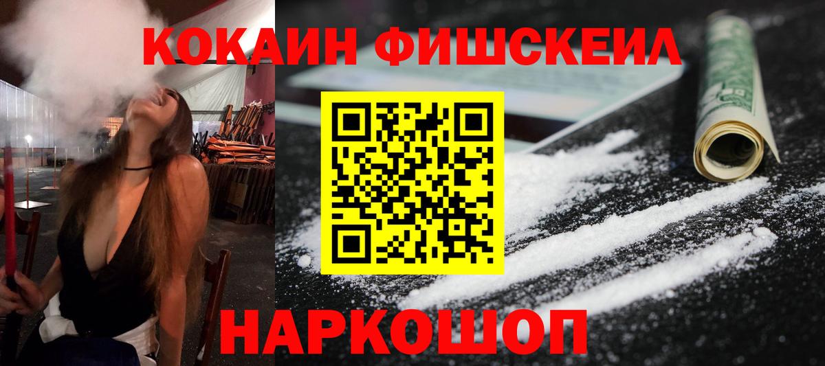 Белово  КОКАИН 99%  КОКАИН Перу  Вход с VPN 