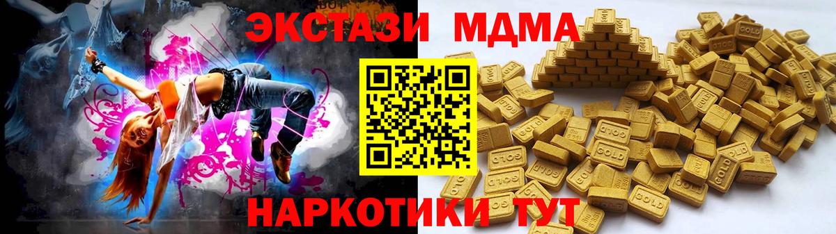 Ecstasy диски  Вход с VPN  Белово  ЭКСТАЗИ круглые 