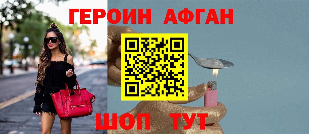 Белово  Героин гречка  Вход с VPN 