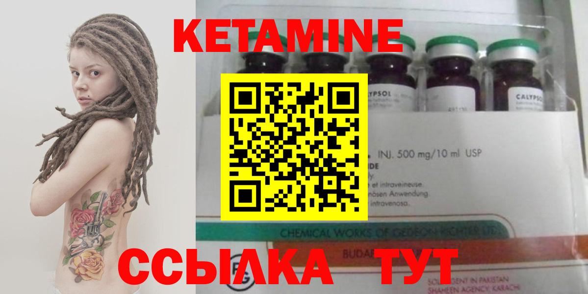 Кетамин VHQ Белово