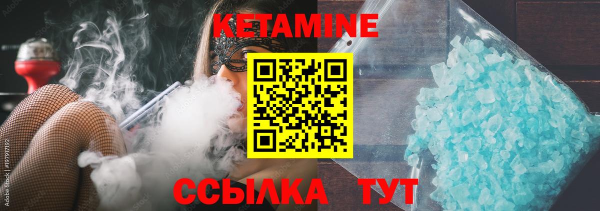 КЕТАМИН ketamine  Вход с VPN  Кетамин ketamine  shop какой сайт  Белово  ссылка на мегу вход 