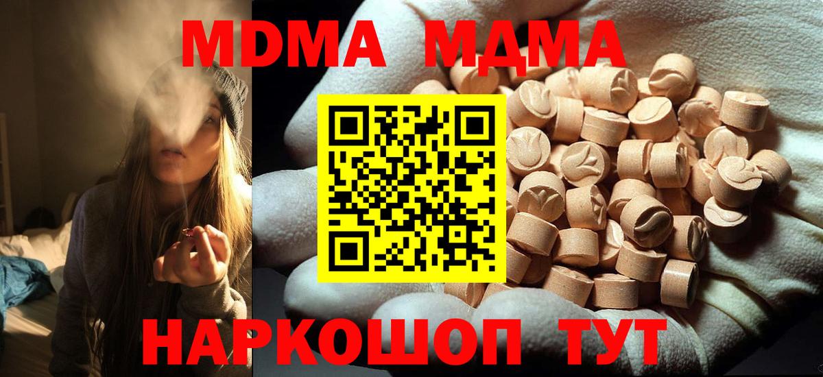 Белово  МДМА  Вход с VPN  МДМА VHQ  МДМА молли 