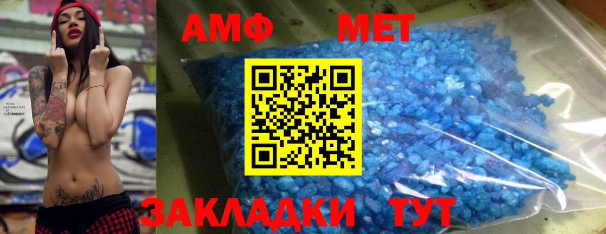МЕТАМФЕТАМИН витя  Вход с VPN  Белово  МЕТАМФЕТАМИН витя 