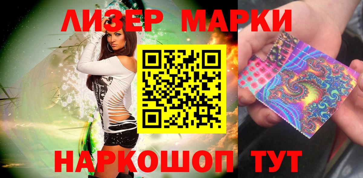 Белово  Марки NBOMe 1,5мг  Вход с VPN 