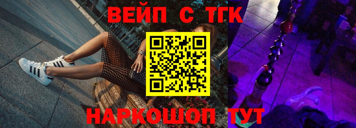 Белово  ТГК концентрат  Дистиллят ТГК концентрат  Вход с VPN 